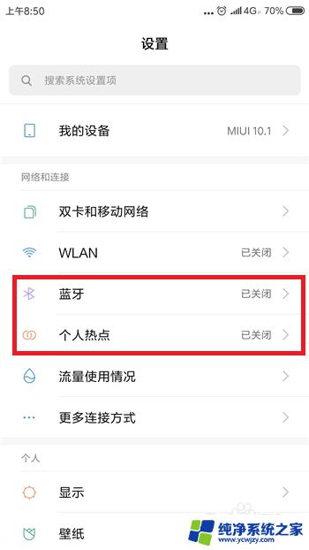 电脑怎么找不到自己的热点 电脑无法识别手机热点怎么办