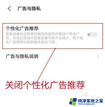 打开手机就出现广告怎么去掉oppo OPPO手机如何关闭广告弹窗