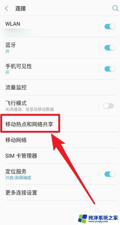 怎么将手机wifi共享到电脑上 手机如何将已连接的WiFi共享给电脑