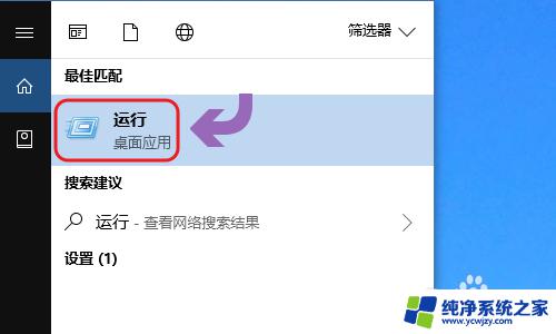 win10关机定时 win10如何设置定时关机任务