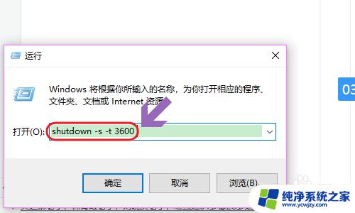 win10关机定时 win10如何设置定时关机任务