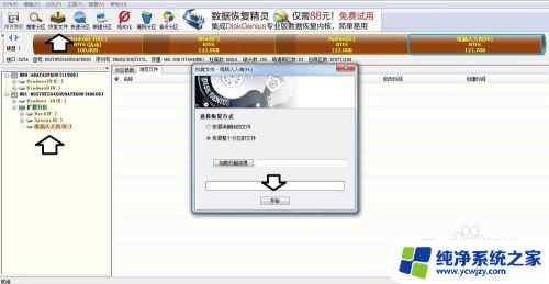 win10不小心删除卷了怎么恢复 如何恢复删除卷后的磁盘数据