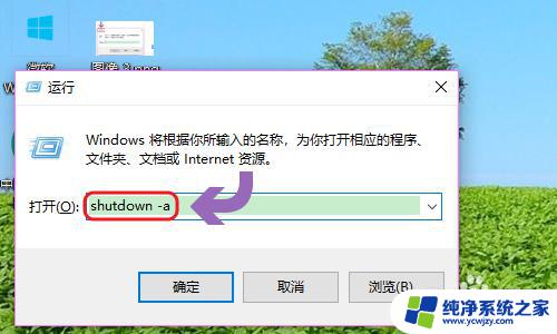 win10关机定时 win10如何设置定时关机任务