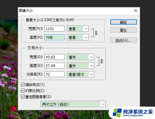 怎么把图片变成电脑桌面壁纸 如何将自己喜爱的照片制作成手机桌面壁纸