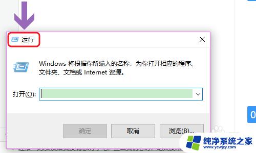 win10关机定时 win10如何设置定时关机任务