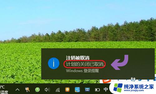 win10关机定时 win10如何设置定时关机任务