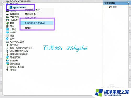 苹果手机开机显示连接电脑图标 为什么我插上苹果手机电脑里没有图标显示