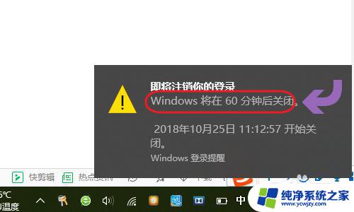 win10关机定时 win10如何设置定时关机任务