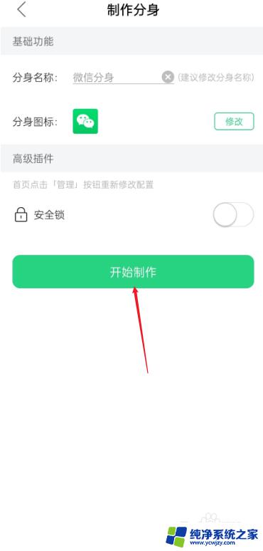 苹果手机怎样可以登陆两个微信 苹果手机如何同时登录两个微信账号