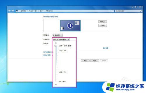 怎么调显示屏的分辨率 如何调整电脑屏幕分辨率