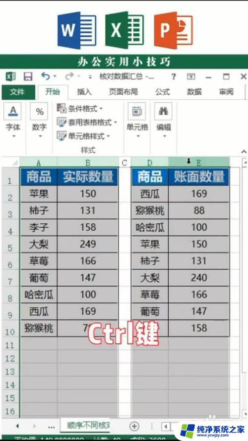 如何筛选出两个表格的不同 如何用Excel比较筛选两个表格中的不同数据