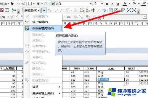 修改gis属性表数值 ArcGIS如何编辑图层属性表的内容