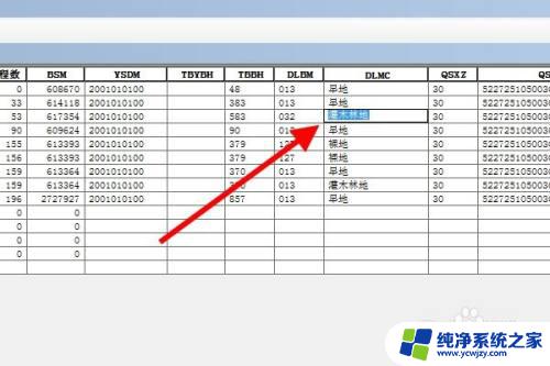 修改gis属性表数值 ArcGIS如何编辑图层属性表的内容