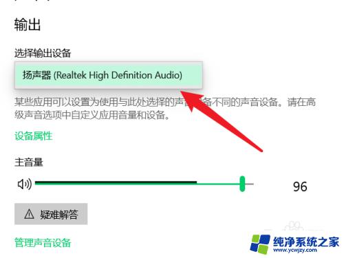 台式电脑外放声音 台式电脑外放声音设置教程