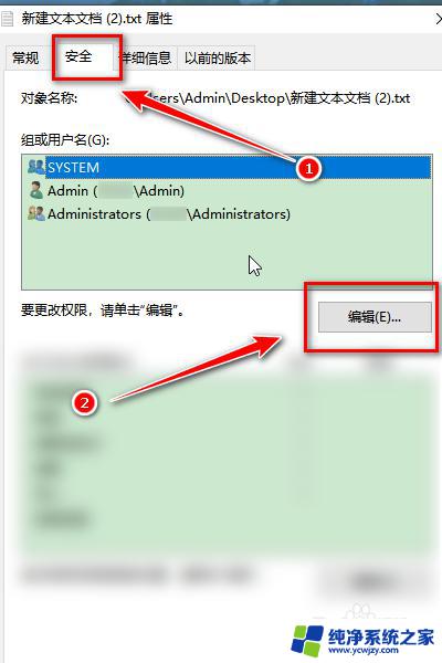 删除文件需要管理员权限怎么回事 删除文件时提示需要提供管理员权限怎样才能删除