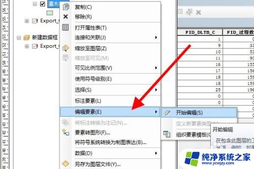 修改gis属性表数值 ArcGIS如何编辑图层属性表的内容