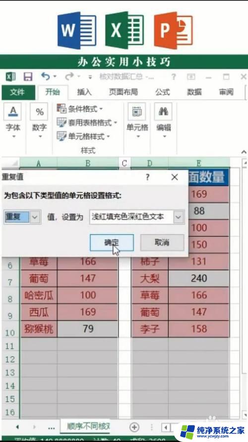 如何筛选出两个表格的不同 如何用Excel比较筛选两个表格中的不同数据