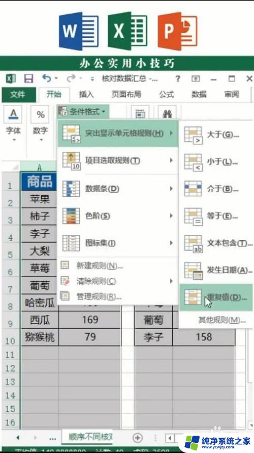 如何筛选出两个表格的不同 如何用Excel比较筛选两个表格中的不同数据