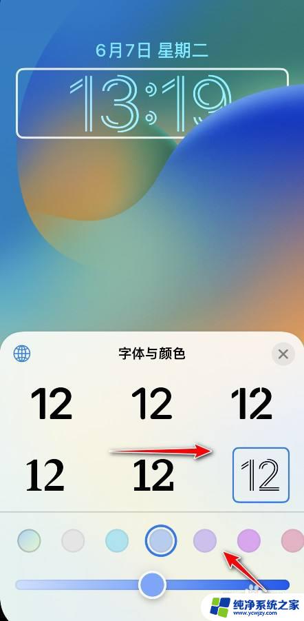 锁屏时间字体在哪里设置 iOS 16锁屏界面时间字体怎么调整