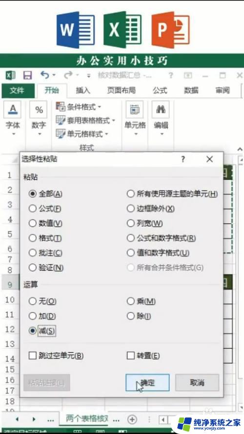 如何筛选出两个表格的不同 如何用Excel比较筛选两个表格中的不同数据