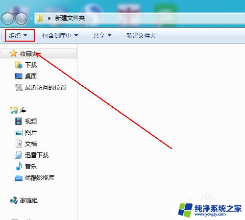 win7系统无法搜索文件 win7搜索栏无法搜索到文件怎么办