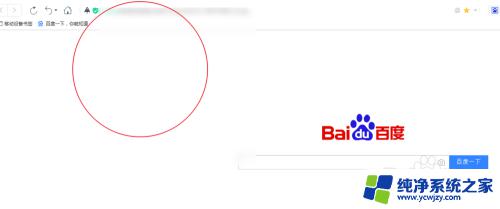 百度拦截网址怎么解除 百度浏览器如何关闭拦截网站的功能