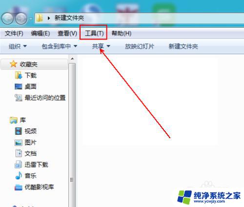 win7系统无法搜索文件 win7搜索栏无法搜索到文件怎么办