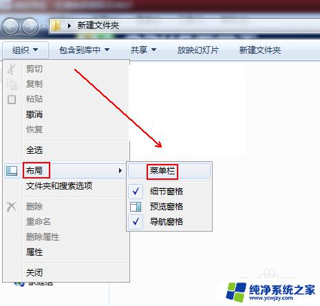 win7系统无法搜索文件 win7搜索栏无法搜索到文件怎么办