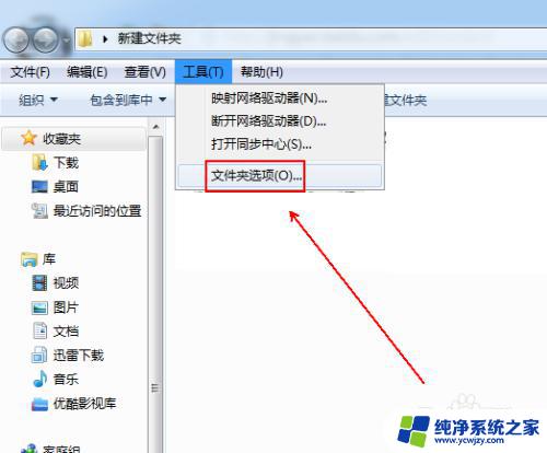 win7系统无法搜索文件 win7搜索栏无法搜索到文件怎么办