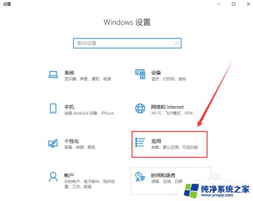 win10启动项修改 Win10电脑如何设置开机启动项