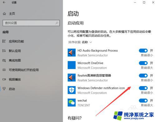 win10启动项修改 Win10电脑如何设置开机启动项