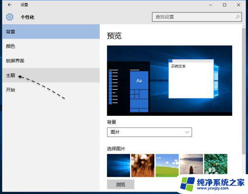 win10系统的我的电脑在哪 Windows10我的电脑图标在哪里