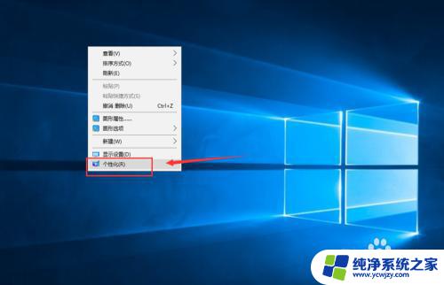 win10系统把我的电脑放在桌面 Win10我的电脑快捷方式放到桌面