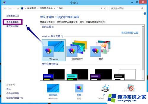 win10系统把我的电脑放在桌面 Win10我的电脑快捷方式放到桌面