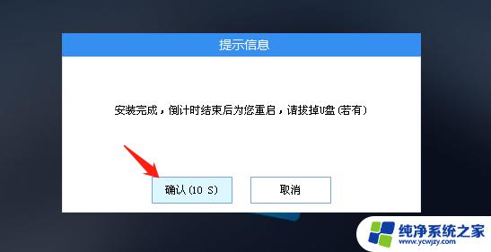 win7 u盘重装系统 U盘重装Win7系统详细步骤