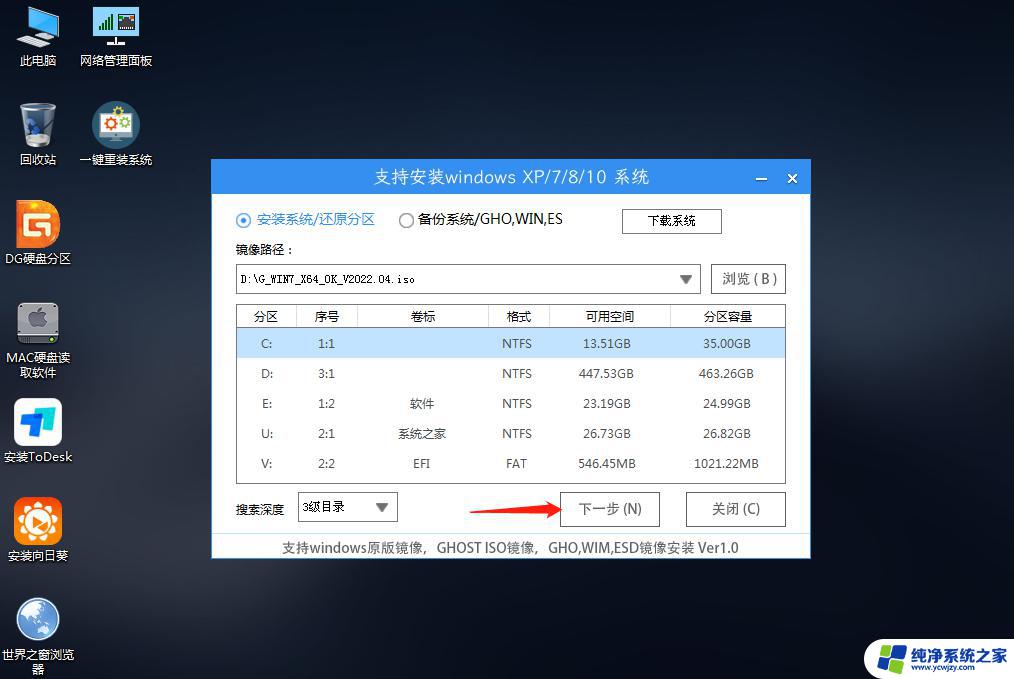 win7 u盘重装系统 U盘重装Win7系统详细步骤