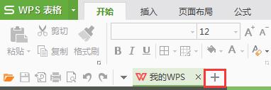 wps点击“s”图标后可否直接见到表格 wps点击s图标后可否直接打开表格