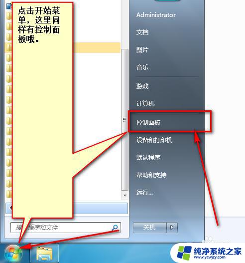 电脑怎么调整休眠时间 电脑休眠时间设置方法