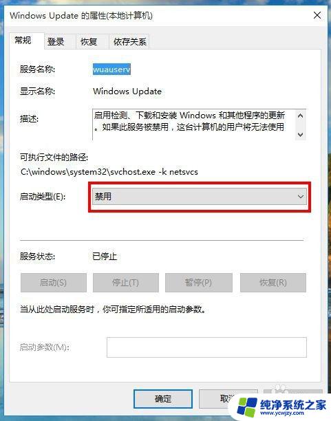 win更新在哪里打开 怎样打开win10自动更新选项