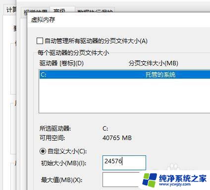 电脑内存16g虚拟内存最大和最小设置多少好 16g虚拟内存设置多少才能提高电脑性能