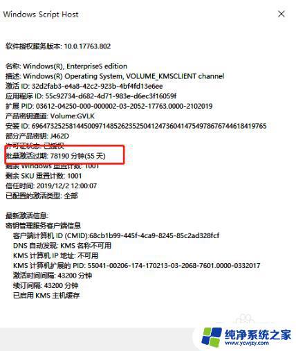 win10激活密钥查询时间 如何查看Windows 10系统的激活时间