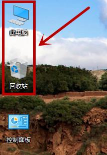 win10桌面显示我的电脑和控制面板 Win10桌面如何显示此电脑和控制面板
