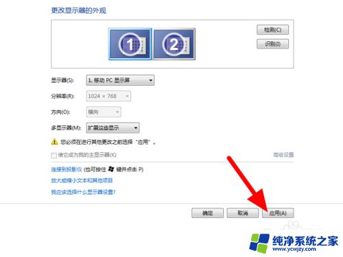 win7分屏两个显示器 Windows7怎么设置双显示器分屏