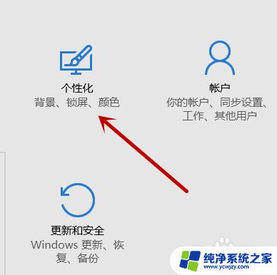 win10桌面显示我的电脑和控制面板 Win10桌面如何显示此电脑和控制面板