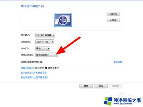 win7分屏两个显示器 Windows7怎么设置双显示器分屏