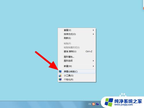 win7分屏两个显示器 Windows7怎么设置双显示器分屏