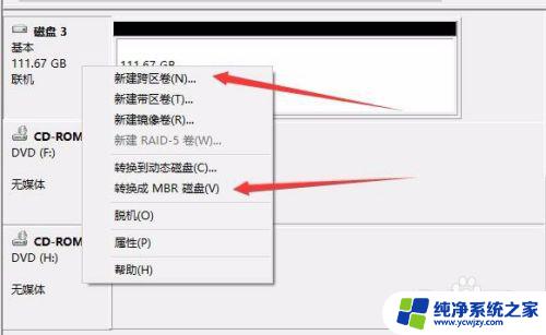 硬盘分区无法新建简单卷 新磁盘无法新建简单卷