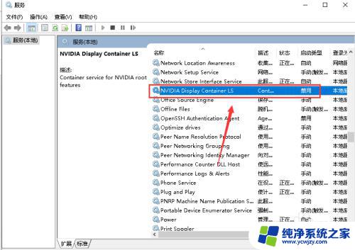 nvdia控制中心打不开 nvidia显卡控制面板打不开怎么办