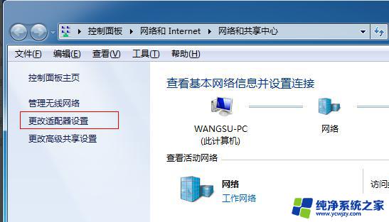 Win7电脑无线网络变WiFi热点的简易设置方法