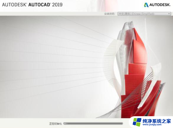 2019cad序列号和密钥激活码破解版 CAD2019序列号和产品密钥分享